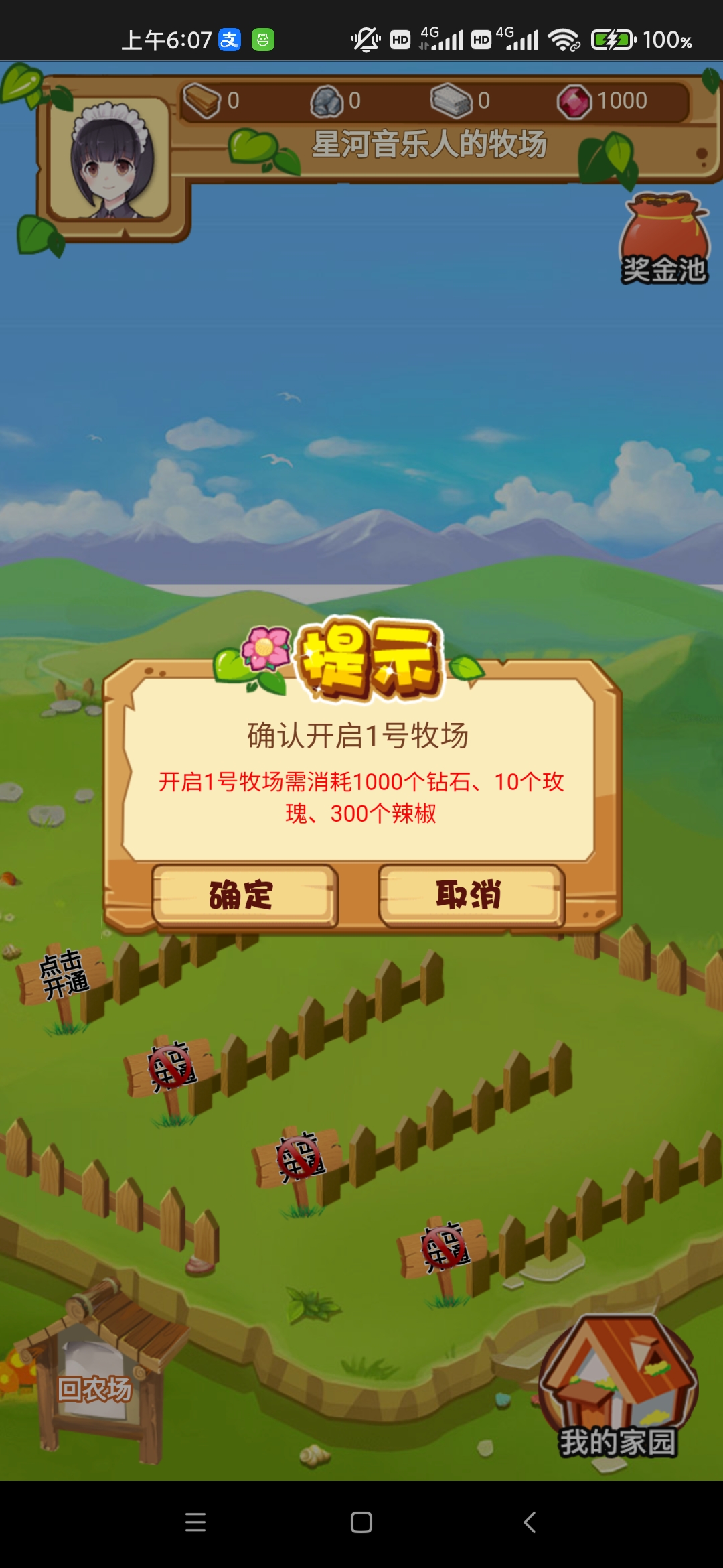 516d2ff15a20260425081409