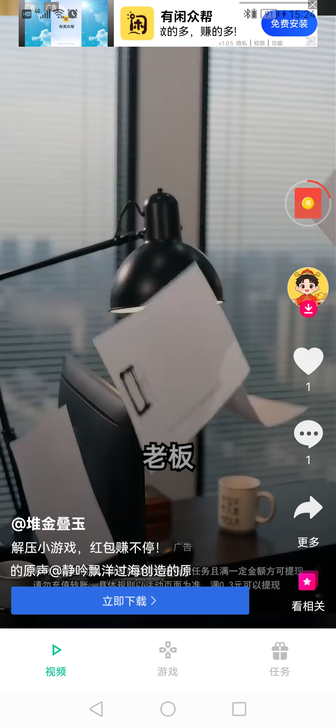 🔥新台子 趣刷赚宝！经典领红包模式！-315首码项目网
