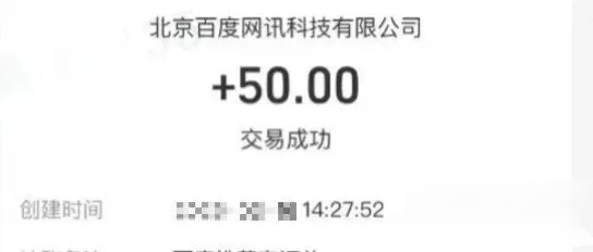 百度浏览，亲测已收入50+-315首码项目网