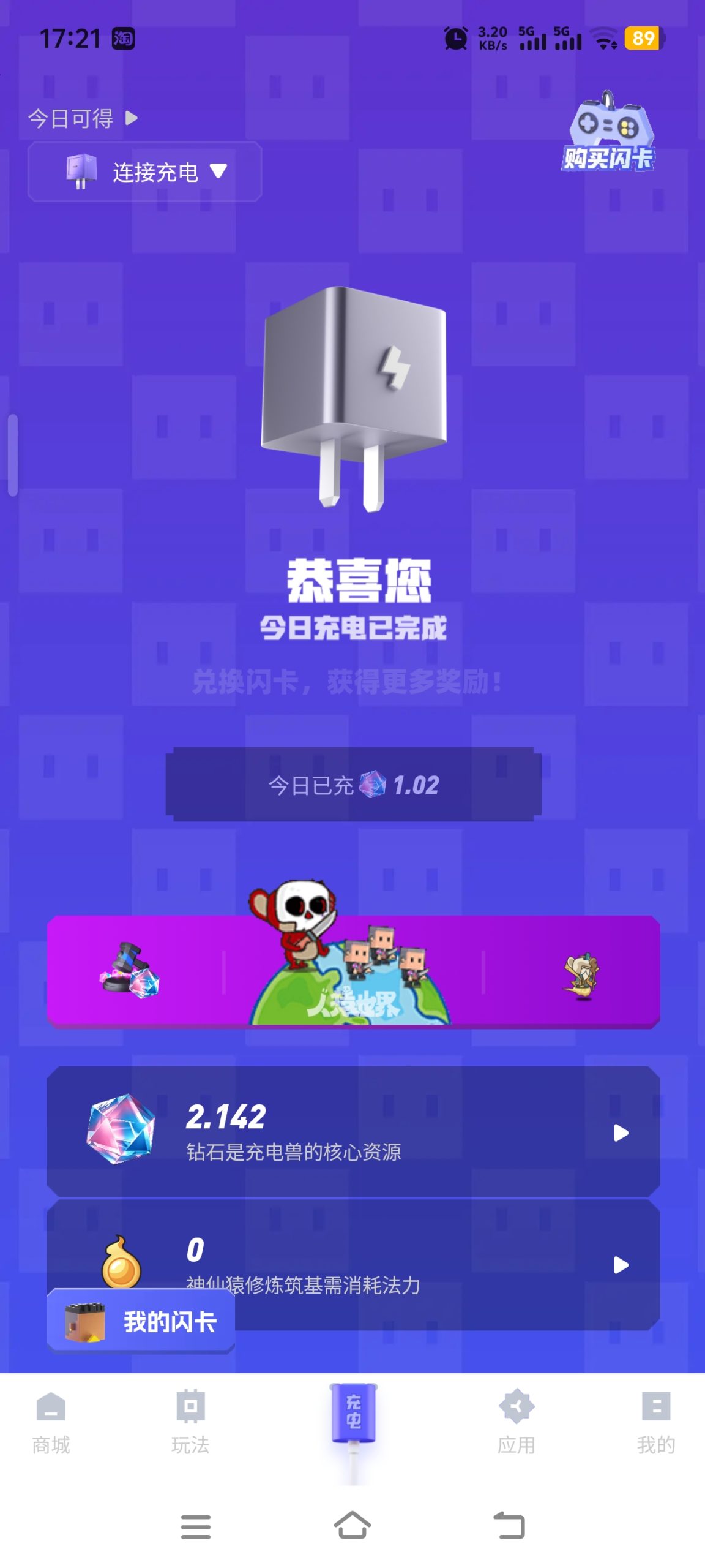 充电兽潮玩二台零撸零撸零撸-315首码项目网