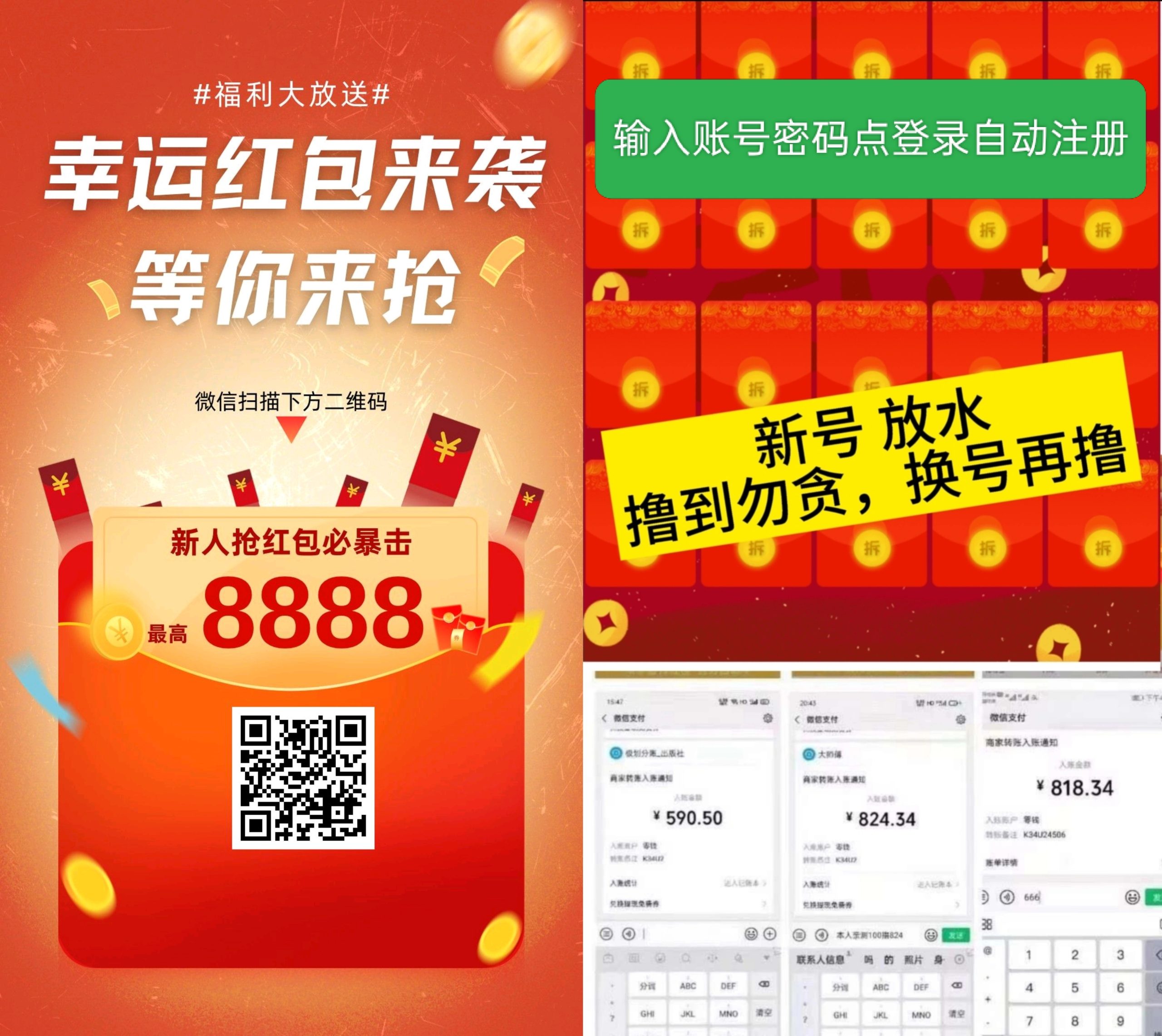 抢红包0撸，薅羊毛首选-315首码项目网