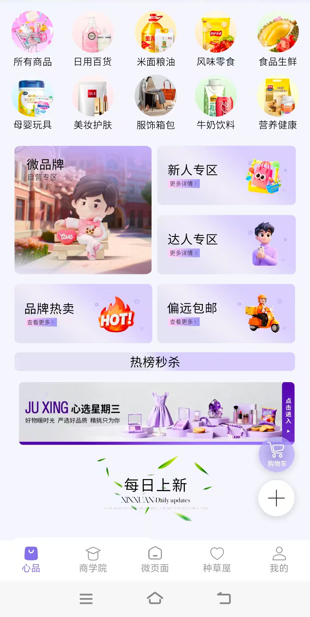 微信商城，0成本，无投资，不囤货，自购省钱，分享赚钱，人人可做！-315首码项目网