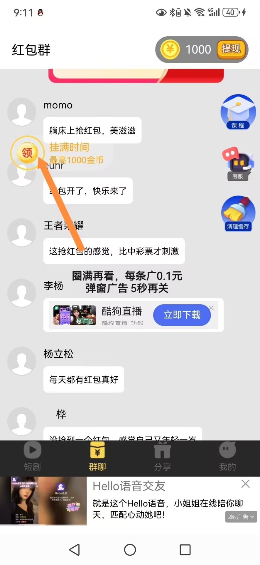 【掌玩聚乐坊】首码刚出，每条广0.1米-315首码项目网