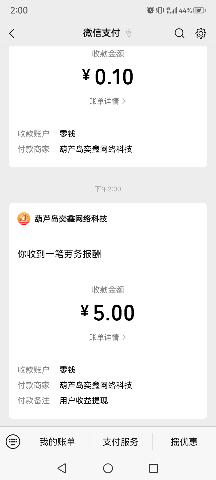 奕鑫拾光阁最新看广告平台。每天撸3米。-315首码项目网