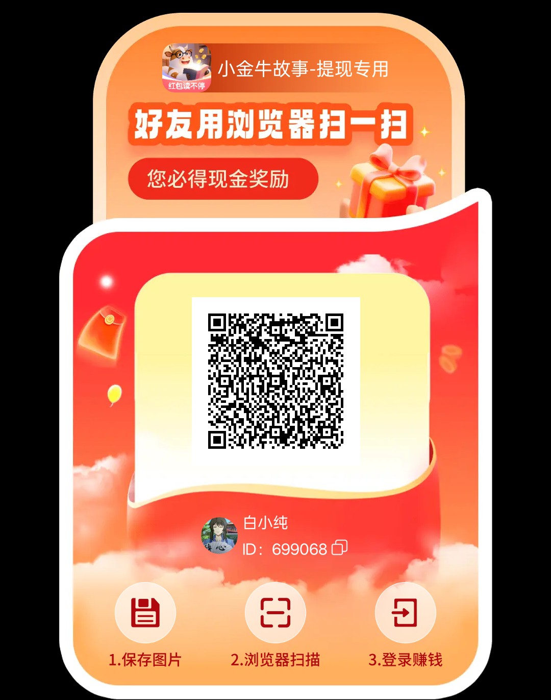 小金牛故事，新品，零撸看小说广告赚，不养机放水中，-315首码项目网