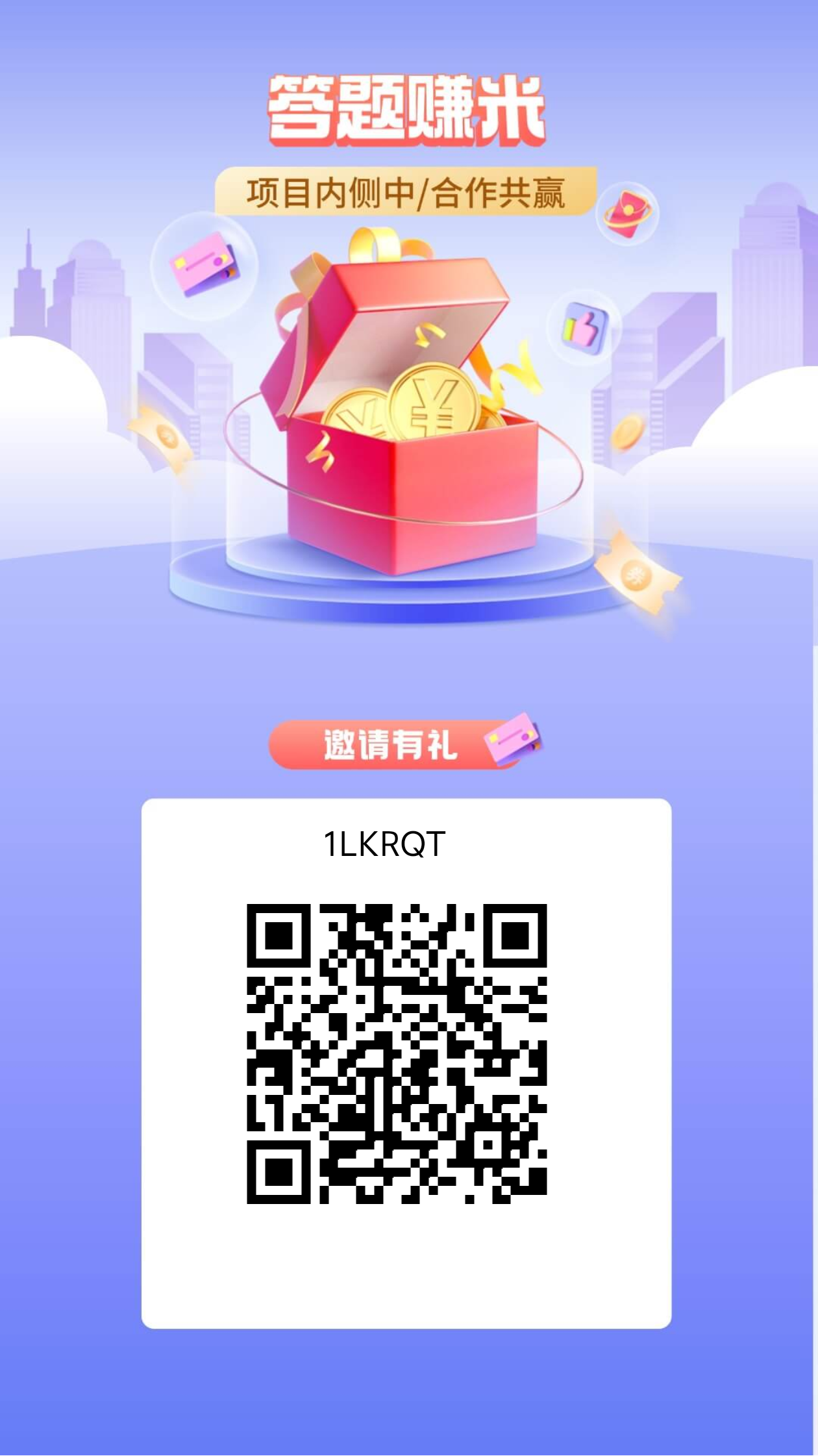 惠猫答题互答模式可不养鸡无需权重!-315首码项目网