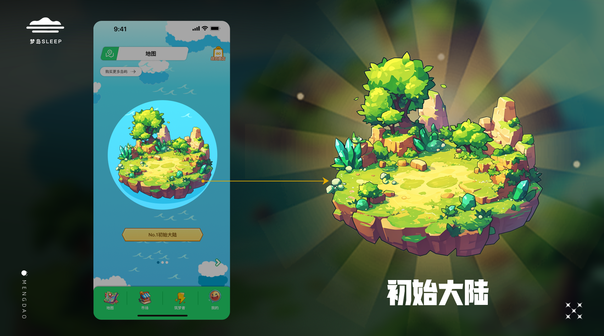 图片[8]-五一活动来袭【梦岛Sleep】假期每天都能免费领梦晶！-315首码项目网