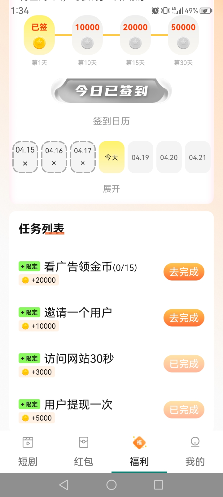 61df101fc320260418133453