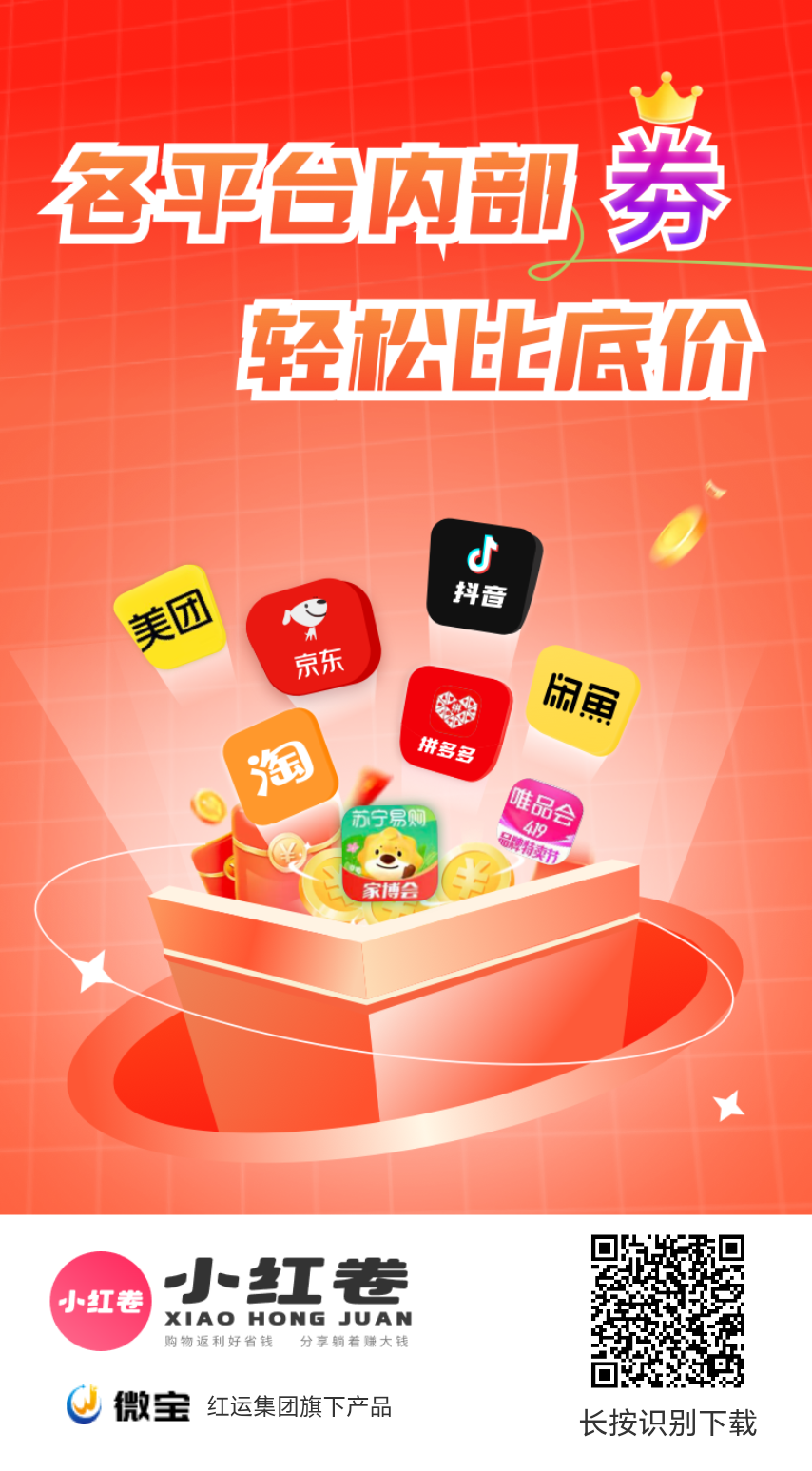 小红卷APP是什么平台？正规靠谱吗？-315首码项目网