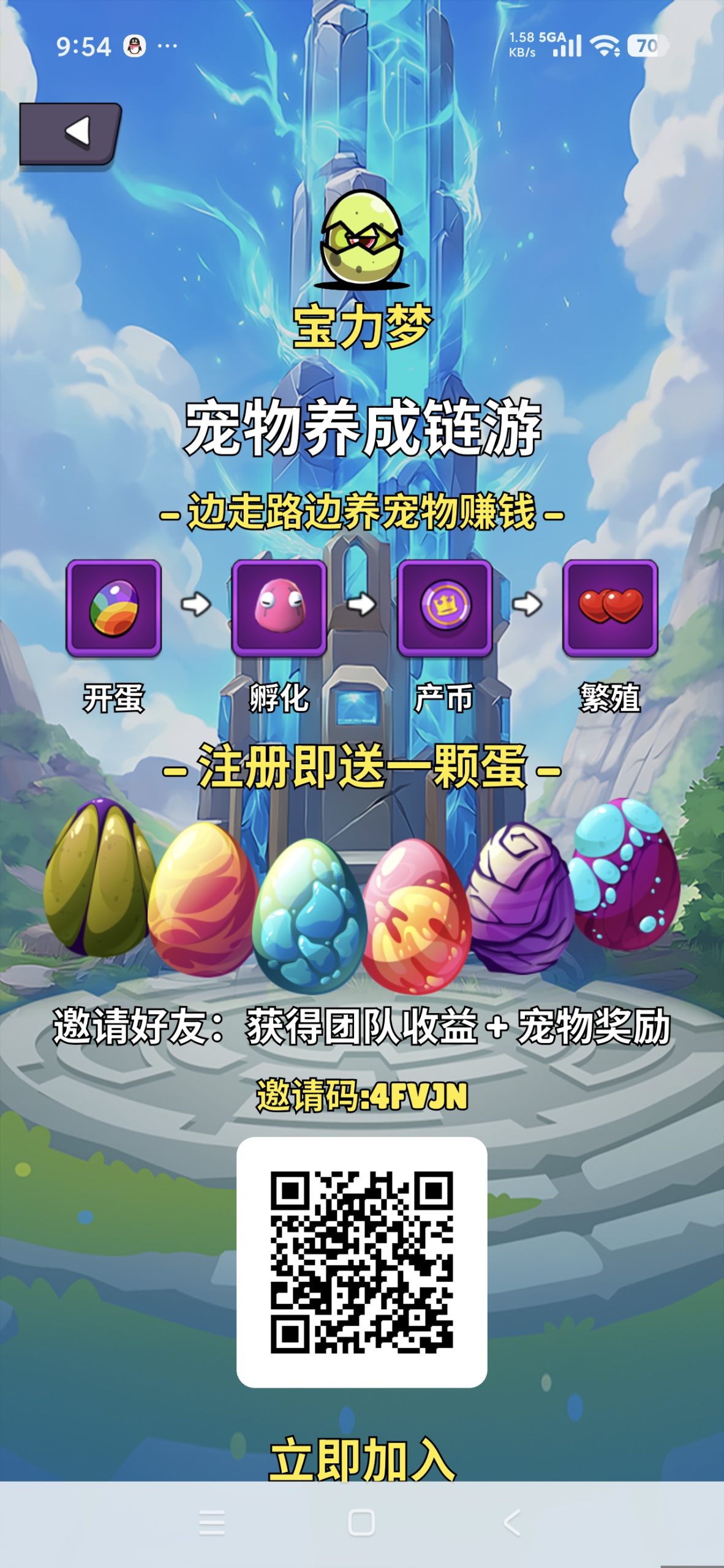 0撸首码链游戏。。刚刚开始。-315首码项目网