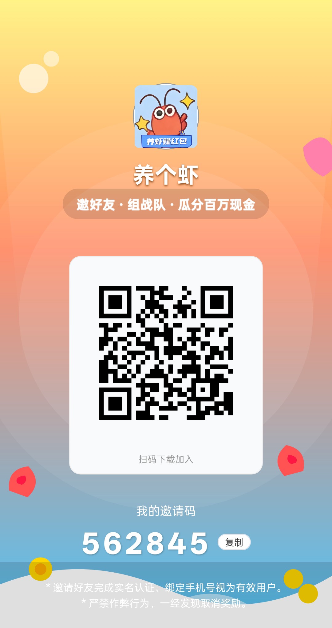 养个虾零撸,鱼塘二台,保底收益搞高,新品上线,-315首码项目网