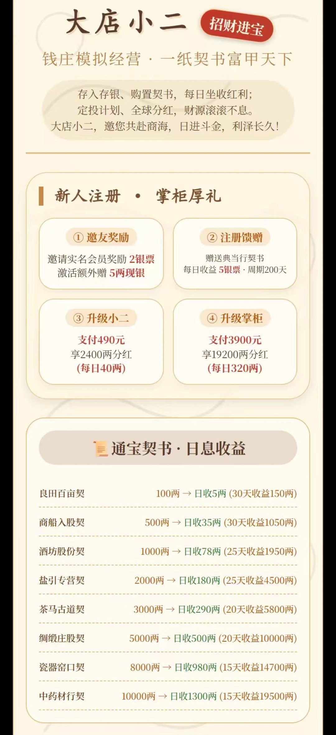 6be48b829120260415193310