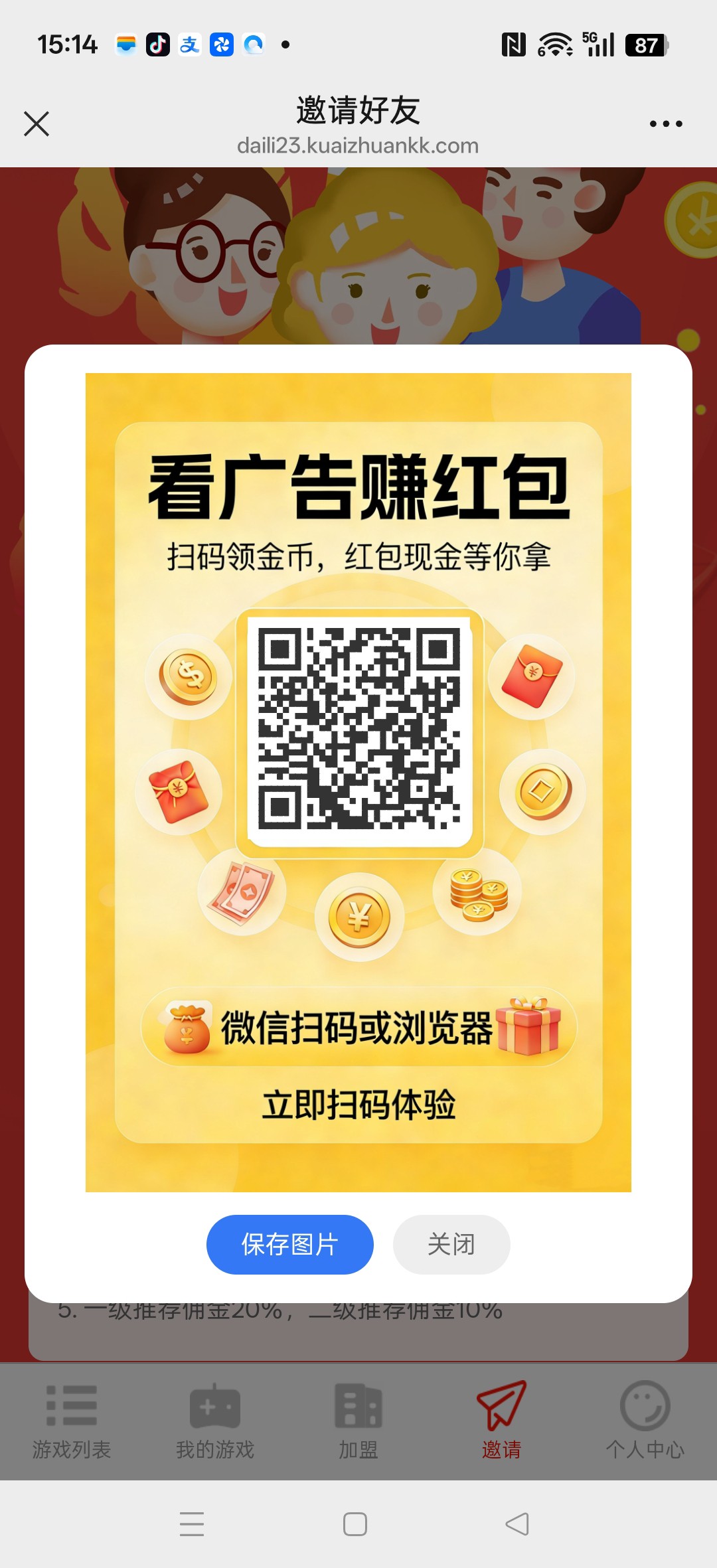 〖微米〗 零撸广告赚，放水中，新品上线，拉新奖励，-315首码项目网