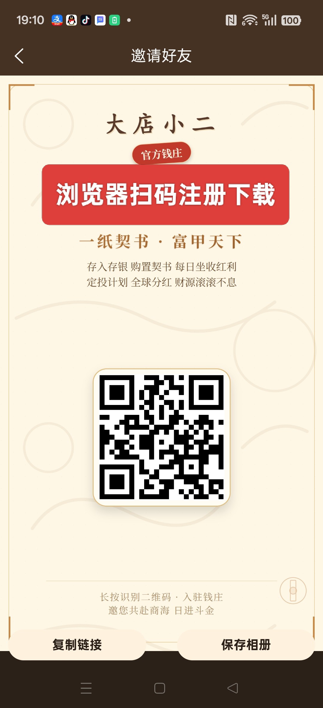 大店小二，预热，纯零撸可玩，每天点一下签到-315首码项目网