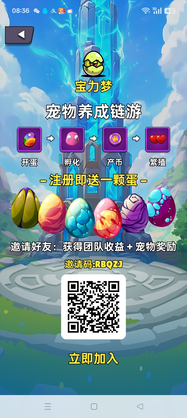 宝力梦，0撸每天1秒搞定，返佣8米，-315首码项目网