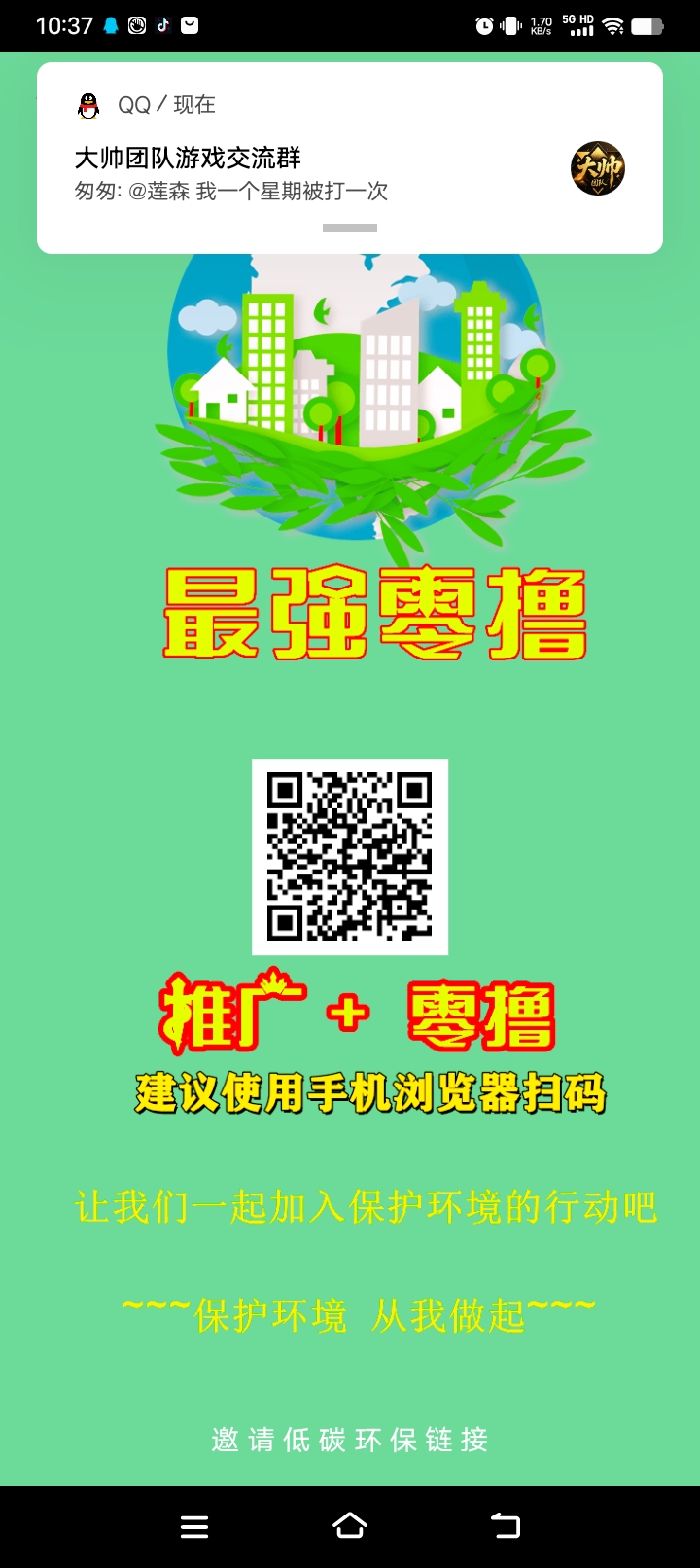 保护环境首码项目-315首码项目网