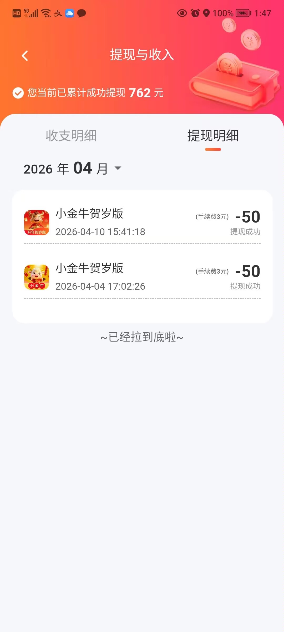 小金牛故事,新品,零撸看小说广告赚,不养机放水中-315首码项目网