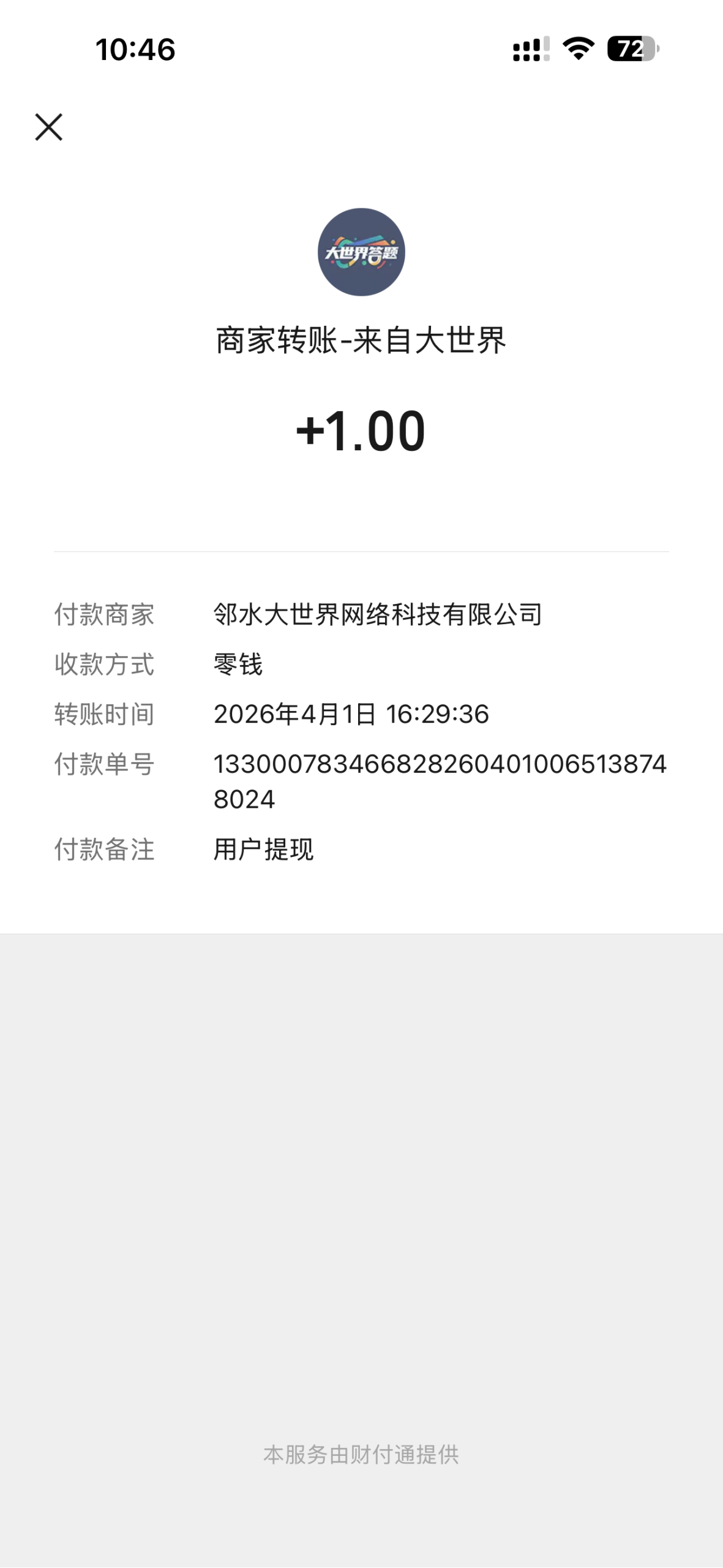 715fc14c5920260425103343