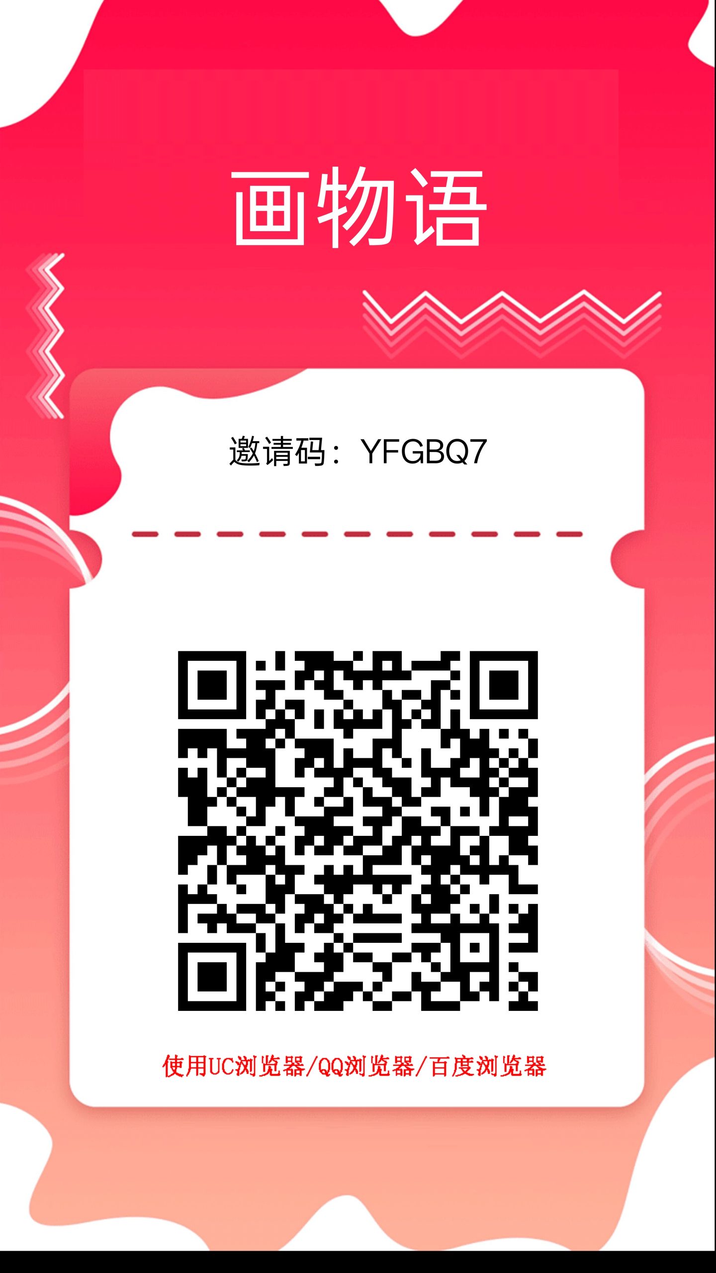 画物语，零撸广告赚，保底收益高，放水中，拉新奖励，新品上线-315首码项目网