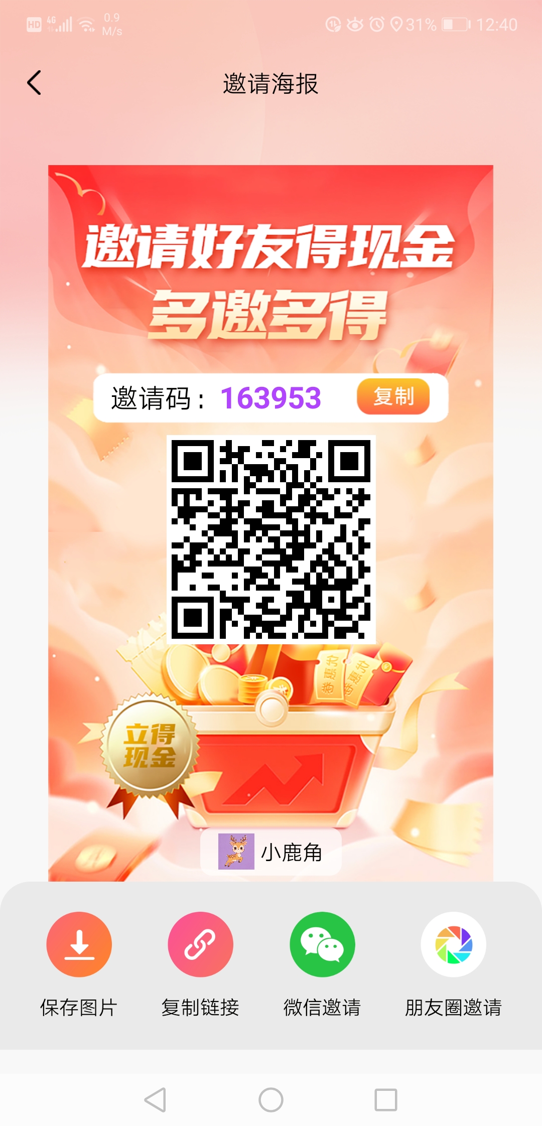 红包翻倍，不顶包玩法—小鹿角-315首码项目网