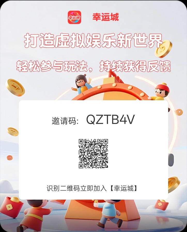 幸运城,零撸看广告赚+抽奖,新品上线,注册奖励-315首码项目网