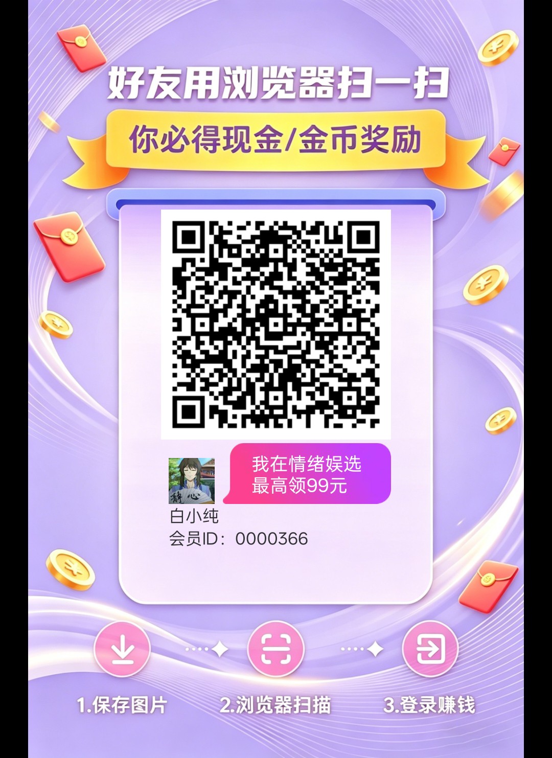 情绪娱选，零撸广告赚，放水中，保底收益高，新品上线，-315首码项目网
