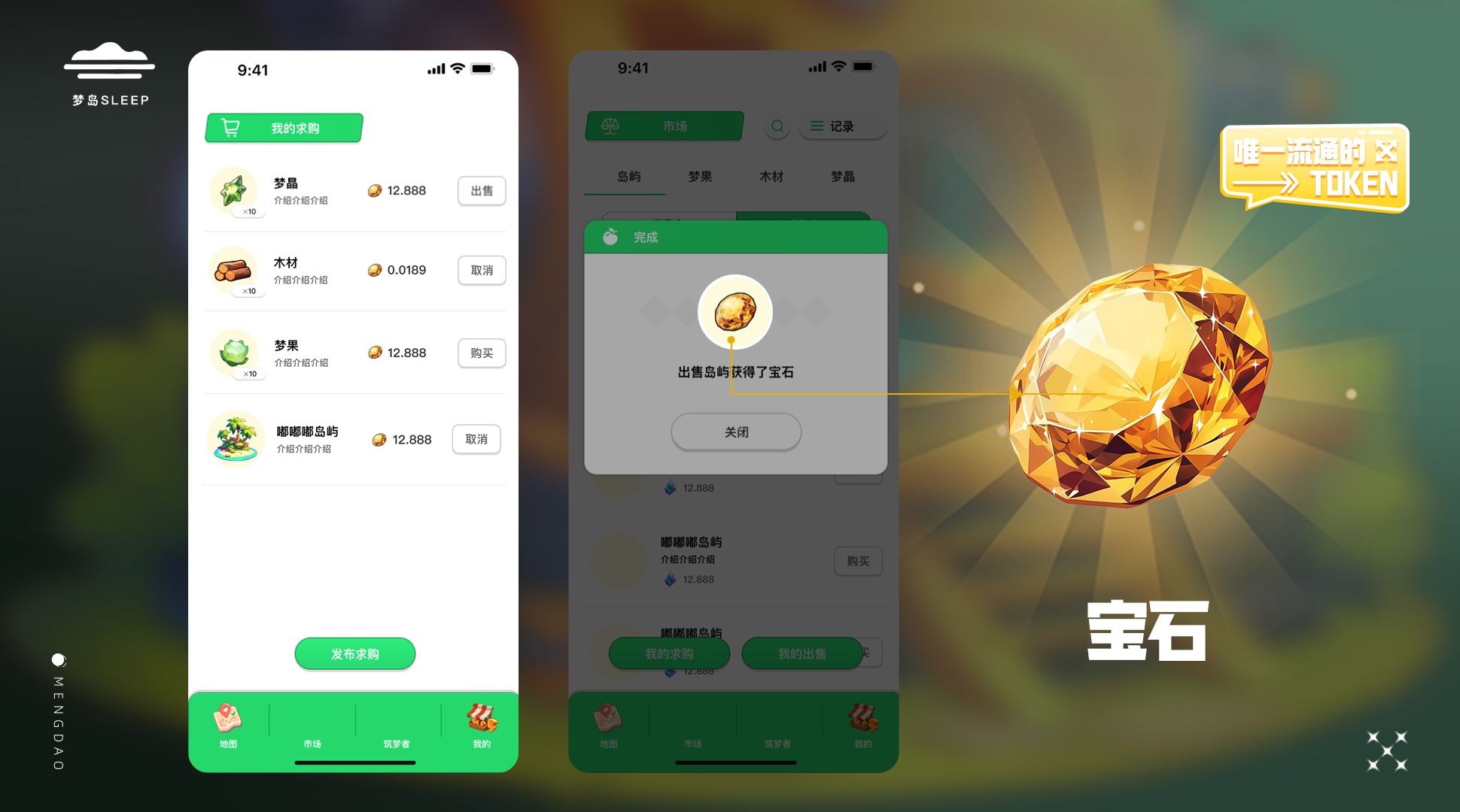 图片[9]-五一活动来袭【梦岛Sleep】假期每天都能免费领梦晶！-315首码项目网
