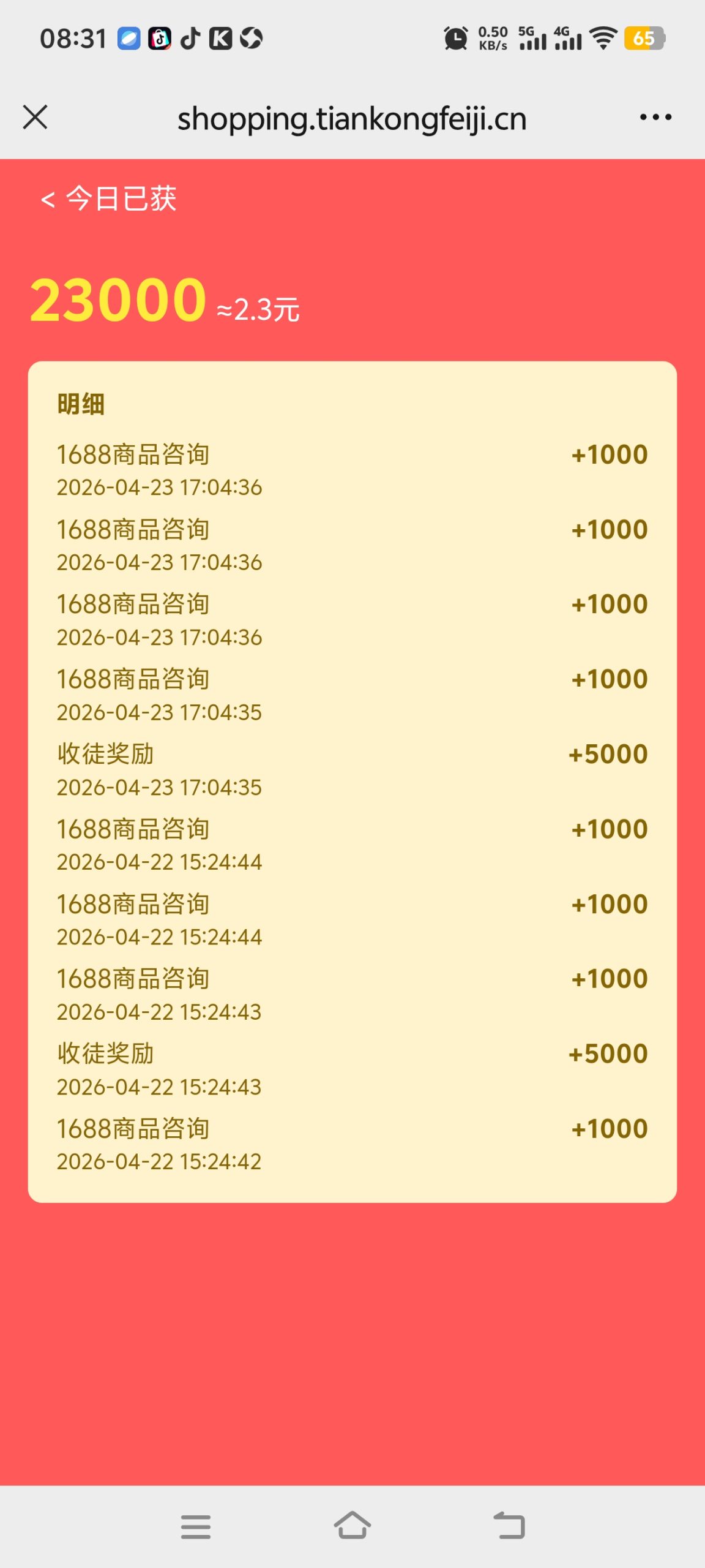 1688商品咨询，多号多撸-315首码项目网