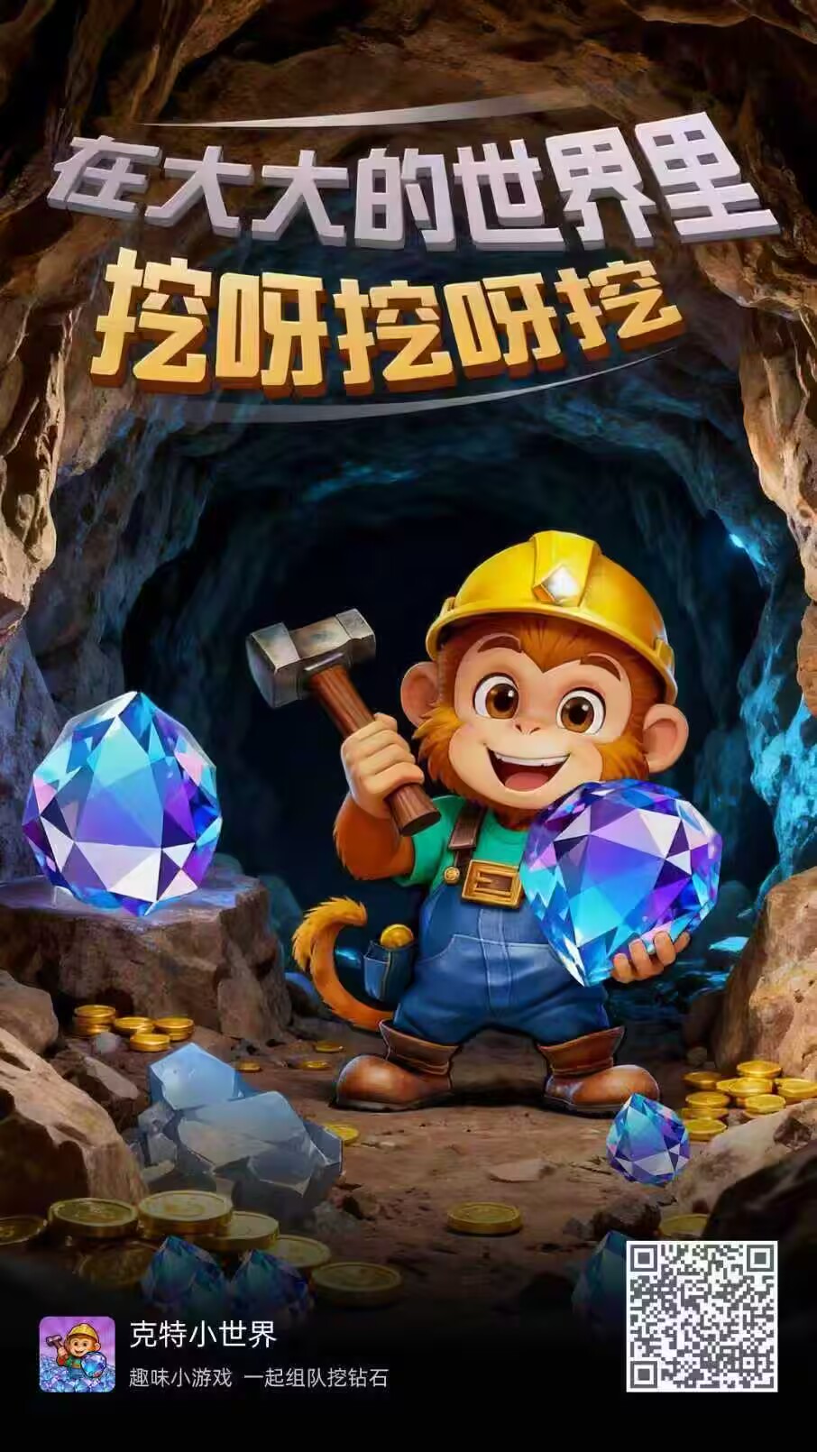 克特小世界高扶持高返收益-315首码项目网
