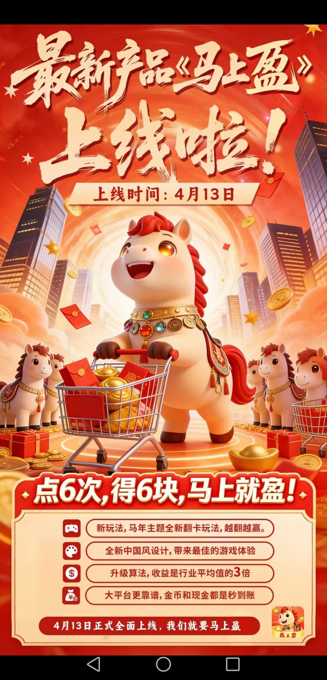 卡牌模式，马上盈首发-315首码项目网