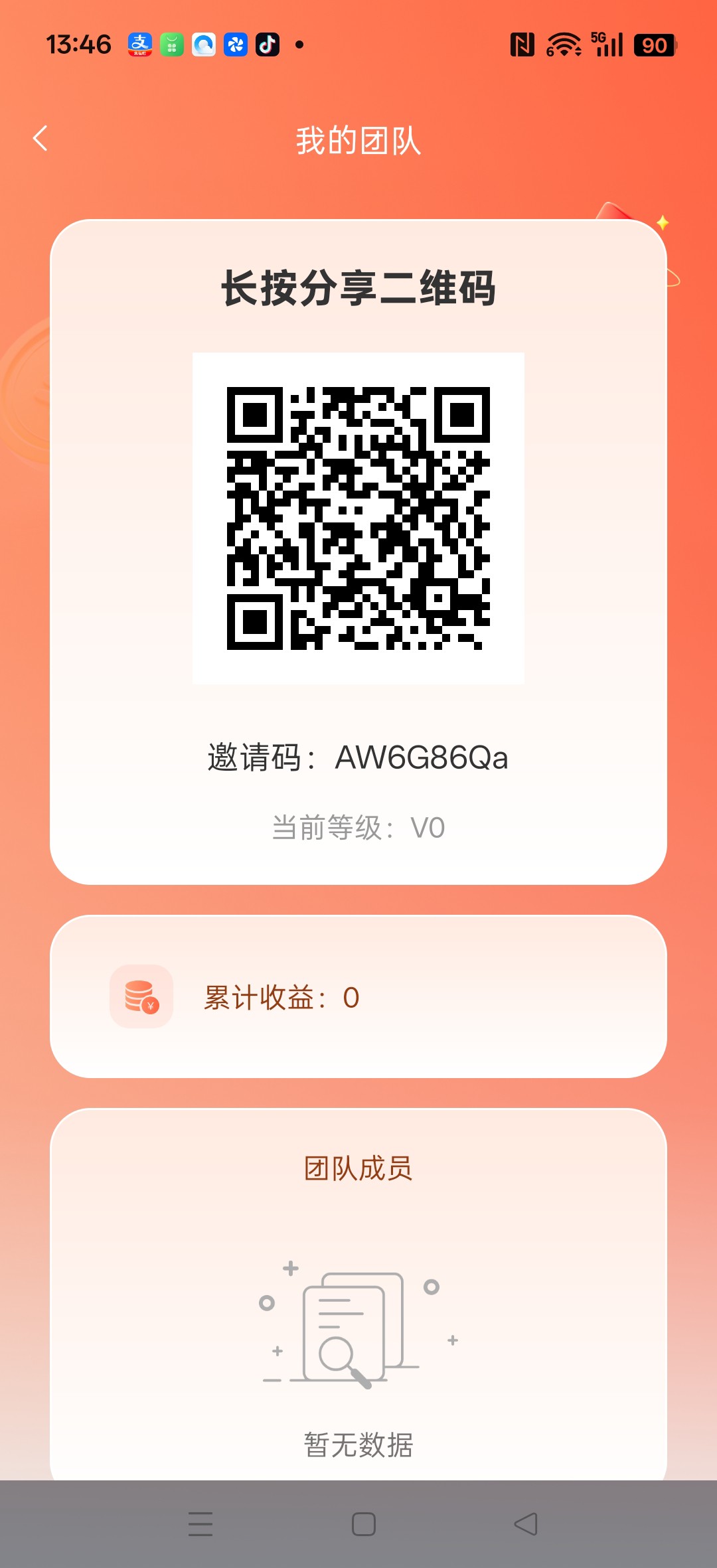 奕鑫拾光阁，零撸广告赚，保底放水中，新品上线，邀请日入几十-315首码项目网