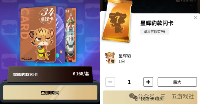 图片[2]-【星辉世界】无广告零撸，产出直接卖，超级精美UI画质，畅享潮玩娱乐乐趣!-315首码项目网
