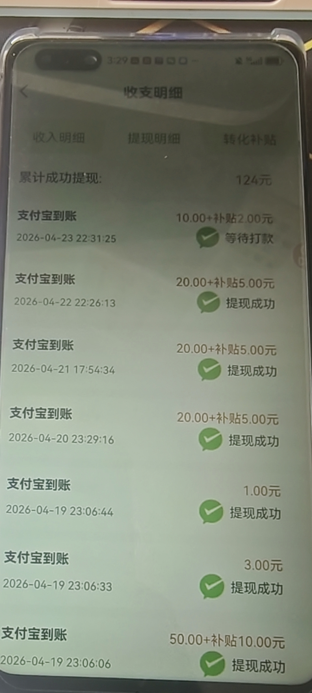 【趣玩系列】零撸广告赚，放水中，保底收益高，拉新奖励-315首码项目网