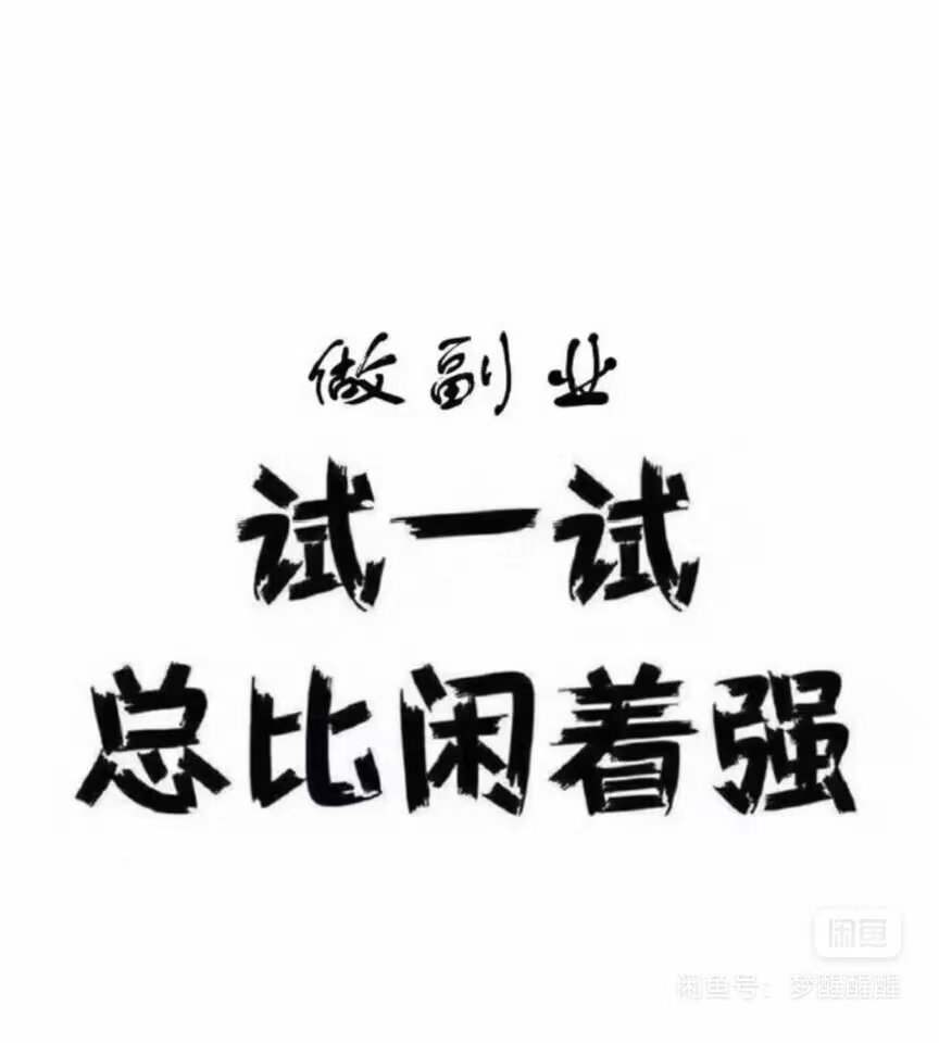 水果山首码，零撸看广告，保底收益高，单机每天30-50+免费提供不养机玩法教程-315首码项目网