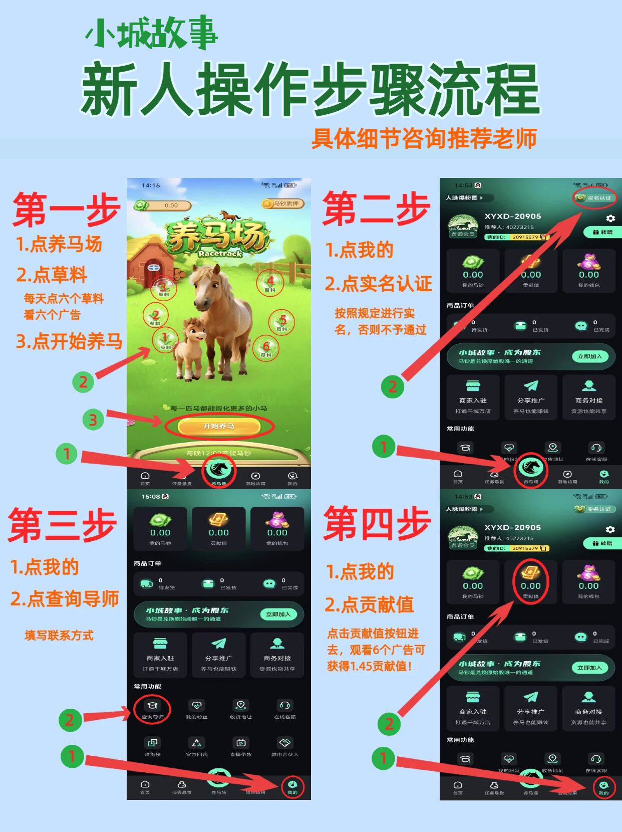 小城故事APP玩法攻略：零成本试玩+马钞轻松赚，碎片时间也能稳定收溢！-315首码项目网