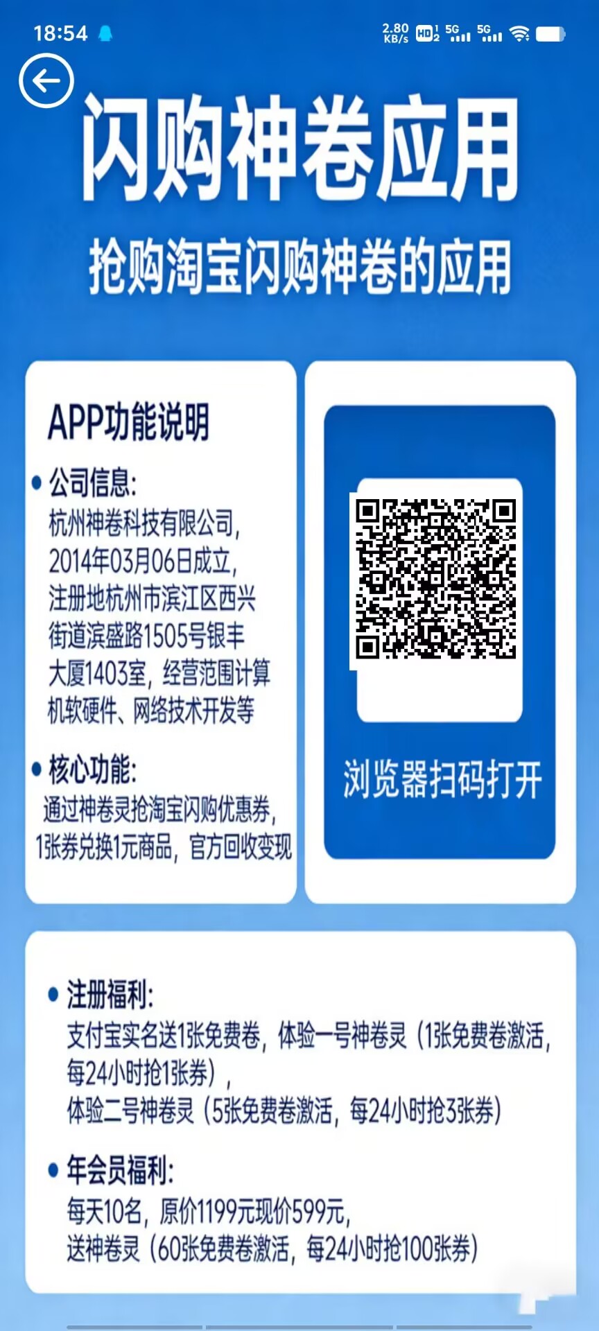闪购神卷，0撸，首码/无广，简单实名,秒提0.5-315首码项目网