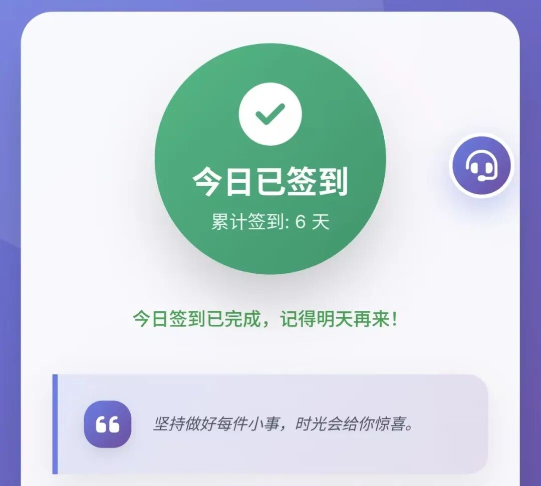 签了吗：近期上线的签到盘，无广告签到得0.5米-315首码项目网
