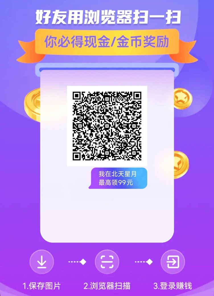 北天星月首码，广告掘金全新平台，大放水单机可撸50+！-315首码项目网