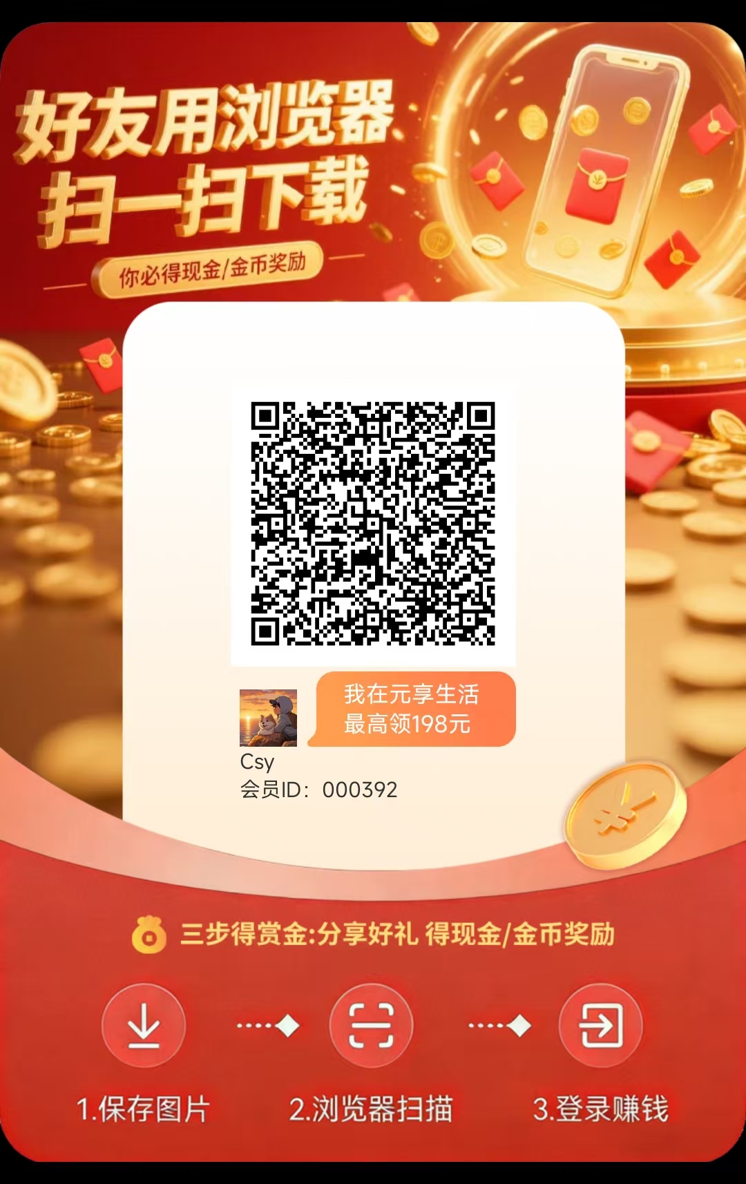 元享生活刚上线，零撸看广告，保底收益高，提现有补贴-315首码项目网