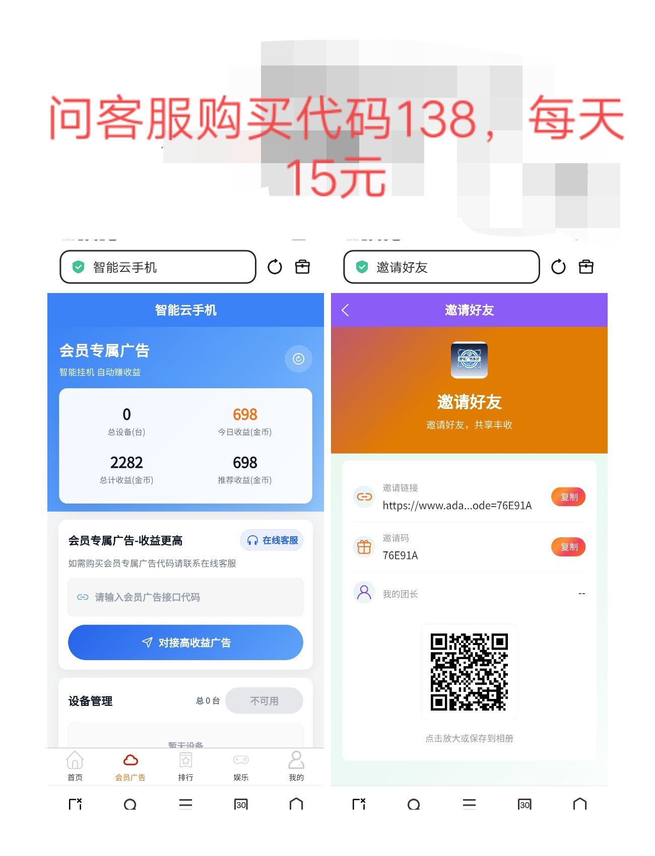 《云创智能》副业模式。4.11上线(138元购买代码，一天15元左右，可多买几台)-315首码项目网