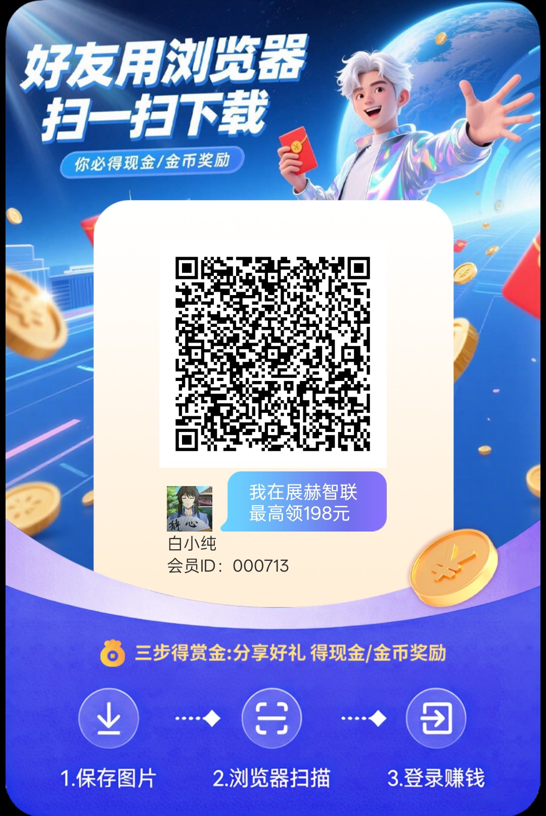展赫智联,零撸广告赚,保底收益高,放水中,拉新奖励,新品上线,-315首码项目网
