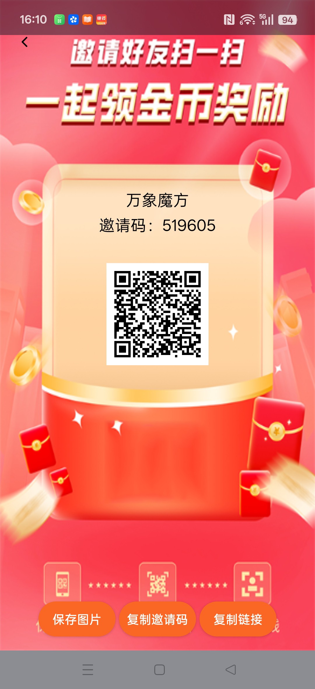 万象魔方,零撸广告赚,保底收益高,放水中,拉新奖励,-315首码项目网