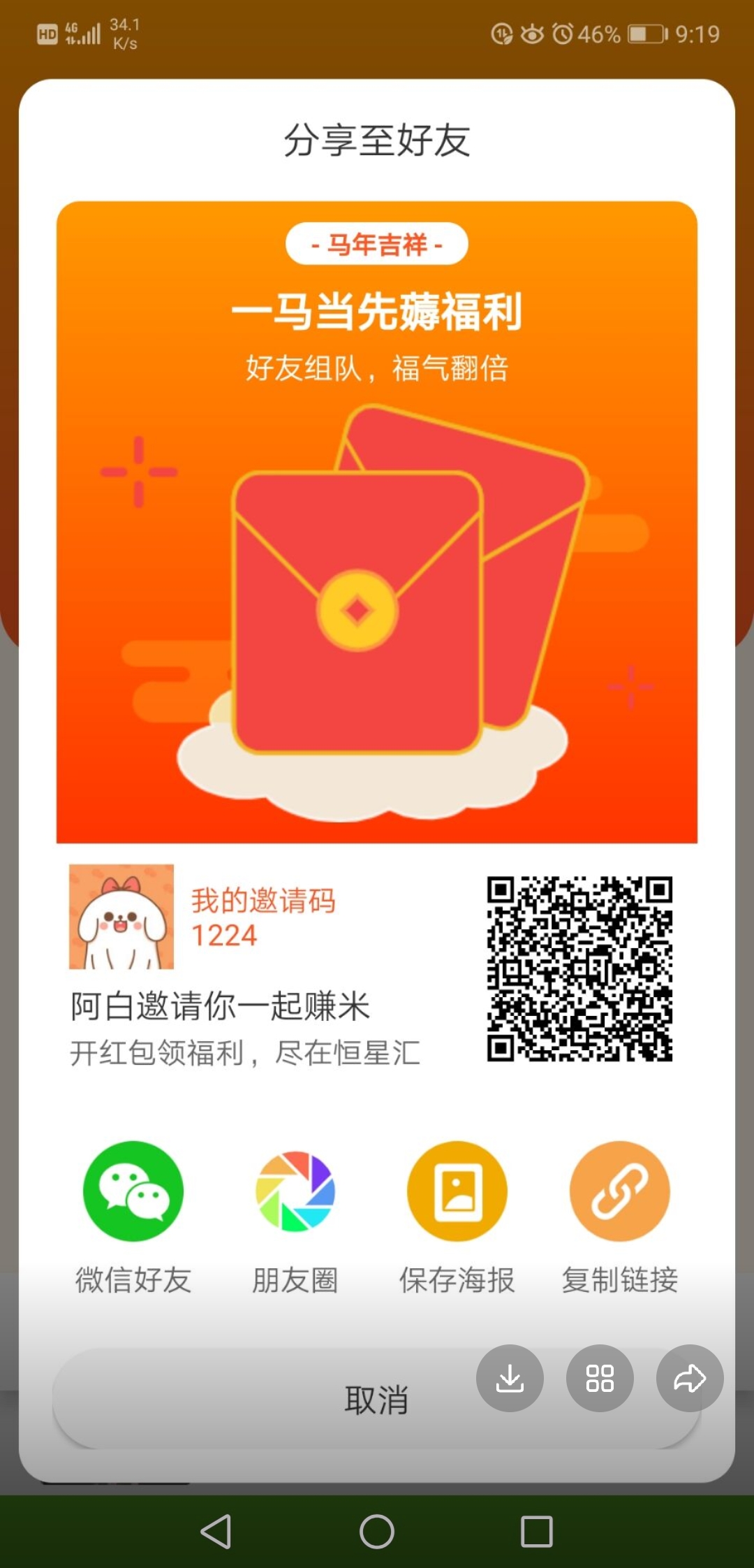 恒星汇，靠谱推荐，可以长期赚米-315首码项目网