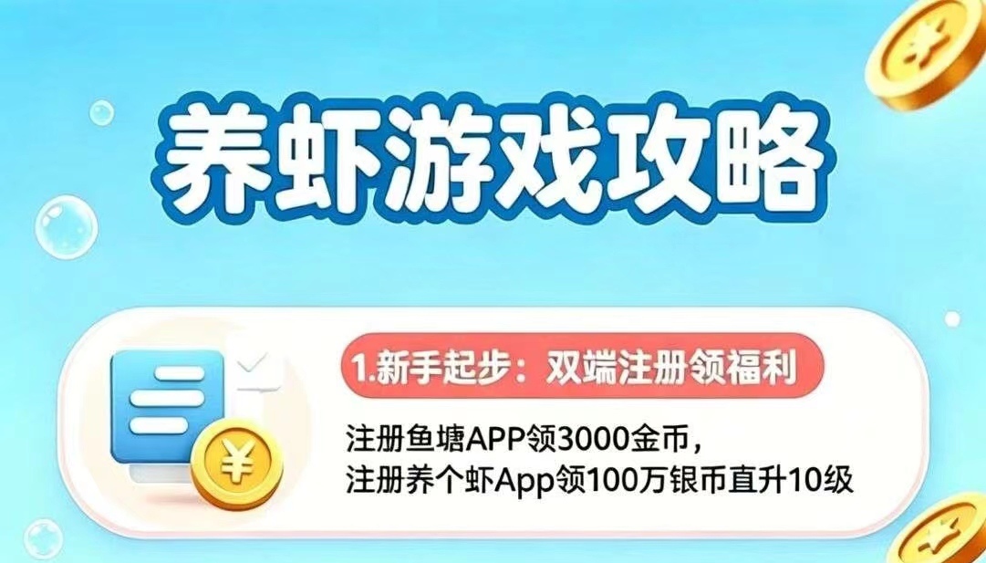 ai养虾首码项目|零撸+2026躺赚双模式-315首码项目网