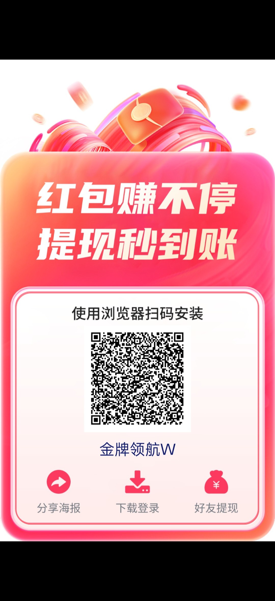 〖金牌领航〗零撸广告赚，保底收益高，新品放水中，-315首码项目网