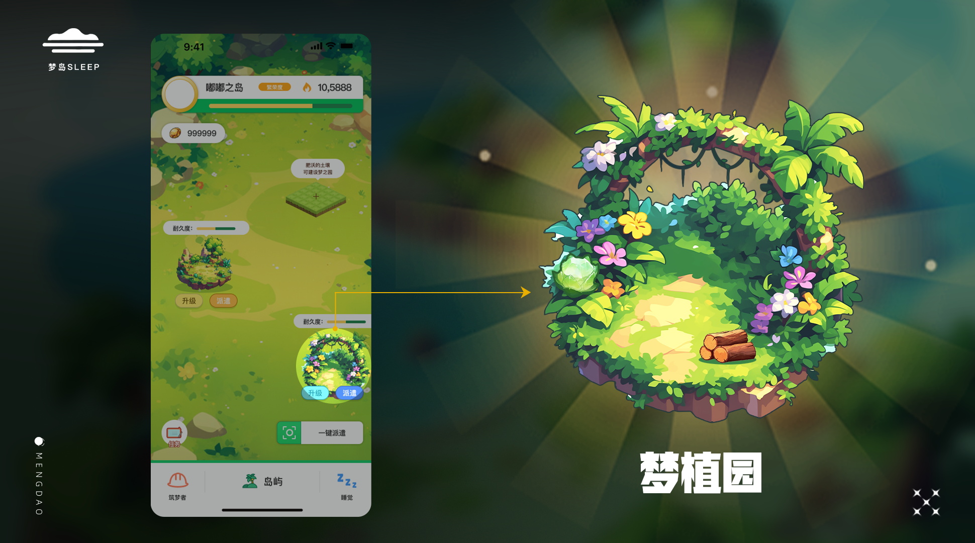 图片[7]-五一活动来袭【梦岛Sleep】假期每天都能免费领梦晶！-315首码项目网