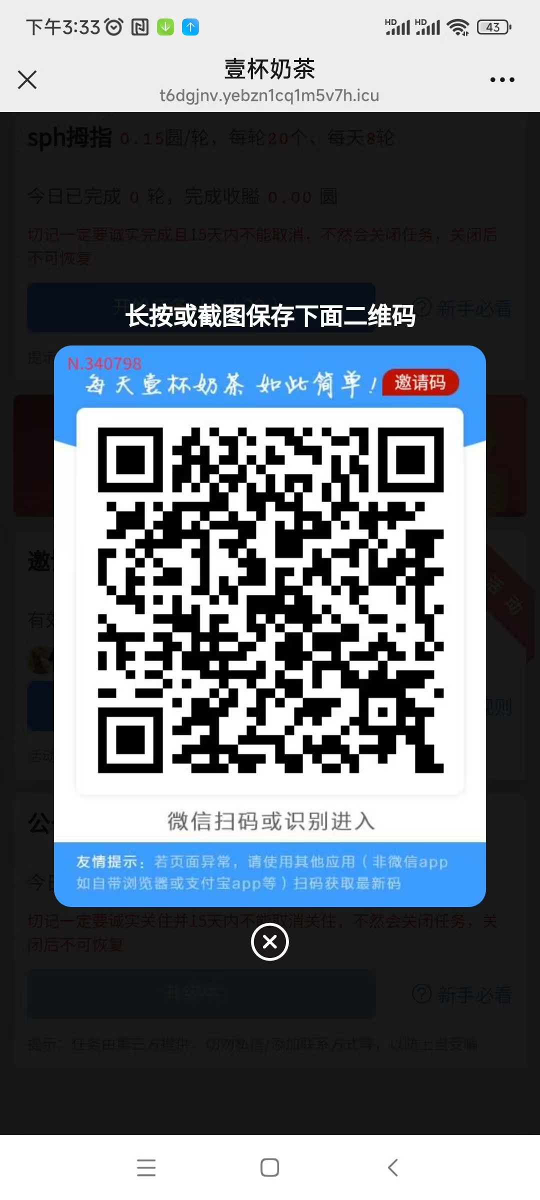 新出壹杯奶茶：点赞，关注、点爱心，阅读新闻赚，提现秒到-315首码项目网