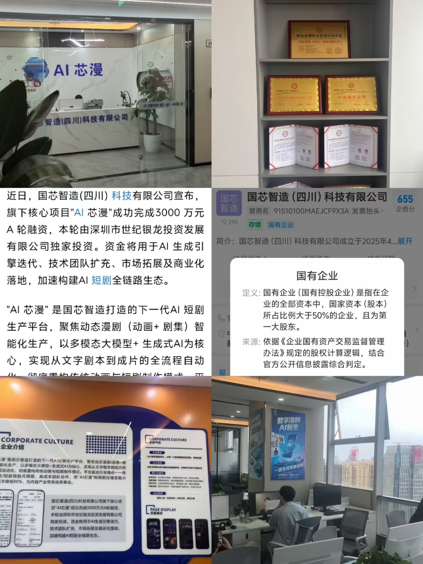 国芯智造·Ai芯漫预热顶层对接市场（扶持置顶天花板）随进去模式.驻扎公司-315首码项目网