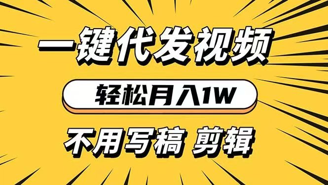 抖音洗发露广告代发，一单30-70-315首码项目网