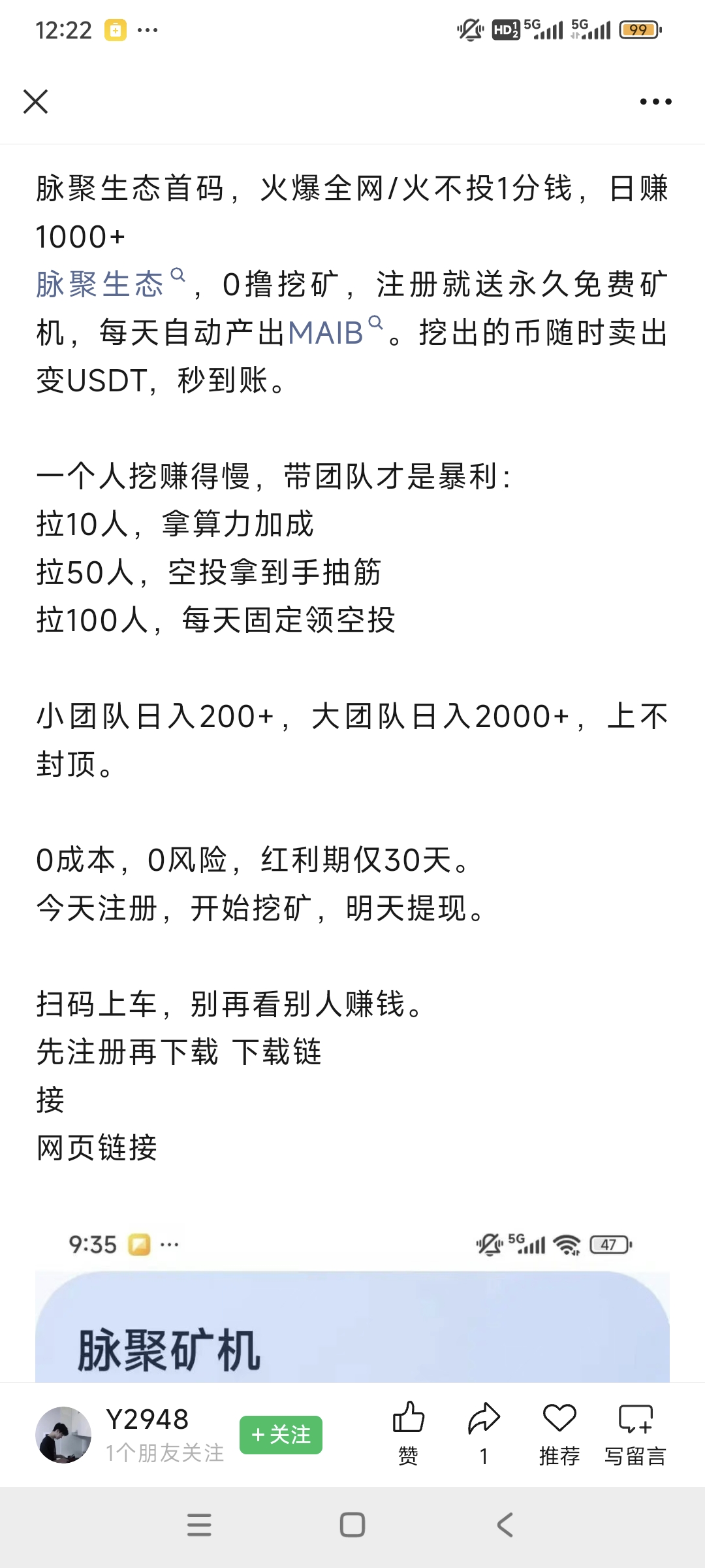 首码刚出，社交挖矿，挖矿，0撸直接变现大平台，团队收益高，速度抢占市场。-315首码项目网